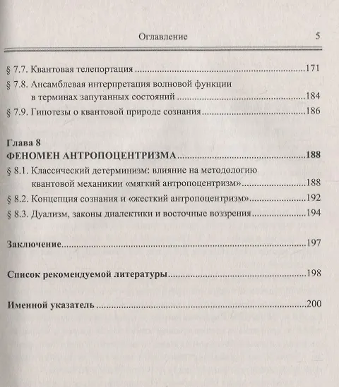 Книга История квантовой механики / Изд. 2, испр. () — 4