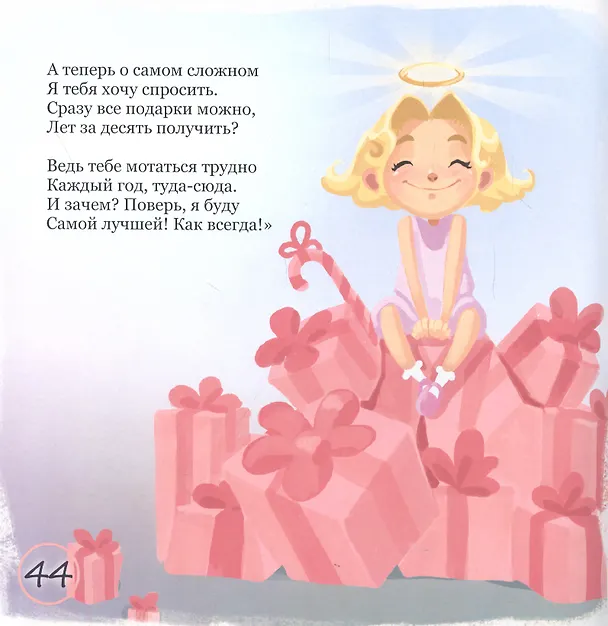 Книга Важные вопросы (Толп Вокин) — 4