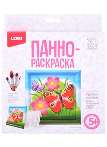 Набор для творчества Lori. 3D Art. Панно-раскраска «Бабочка»