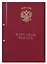 Обложка "Курсовая работа" ассорти, 2 отверстия, бумвинил, — 3101357 — 2