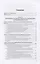 Экономика и управление природопользованием. Ресурсосбережение. Учебник и практикум для вузов — 2774914 — 2