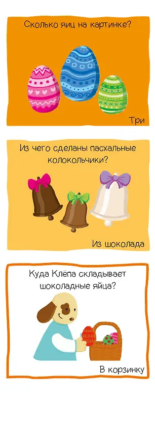 Книга Мир вокруг. Игровой словарь. 2-3 года () — 5