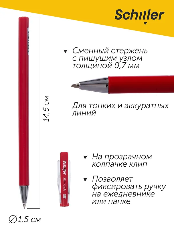 Набор шариковых ручек красных 0,7 мм, Slim Glide, Schiller, 12 штук 3078446 — 4