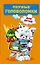 Первые головоломки для детей — 3011369 — 1