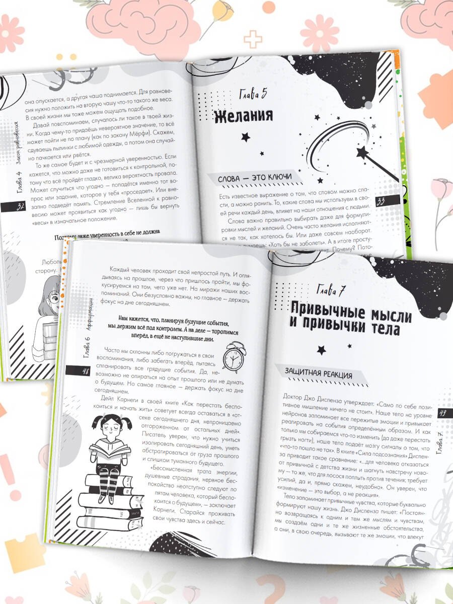 Изображение бумажной книги