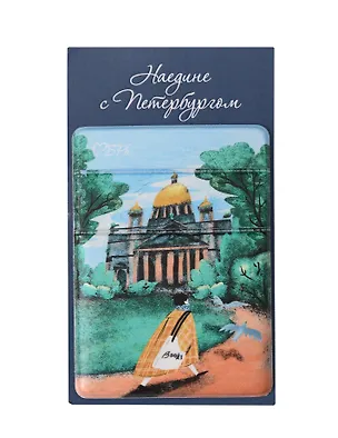Чехол для карточек на телефон СПб Ноксо Наедине с Петербургом Исаакиевский (ЧТ2025-27) 3108166