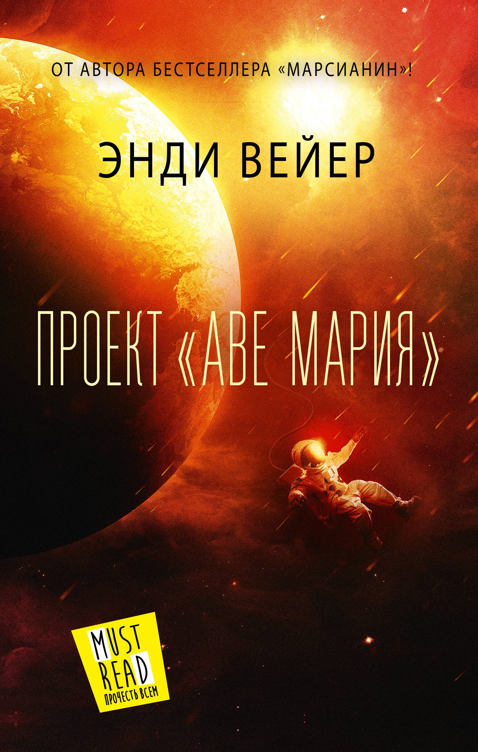Проект 