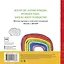 Жёлтый сыр, зелёный крокодил. Учим цвета — 2730807 — 2