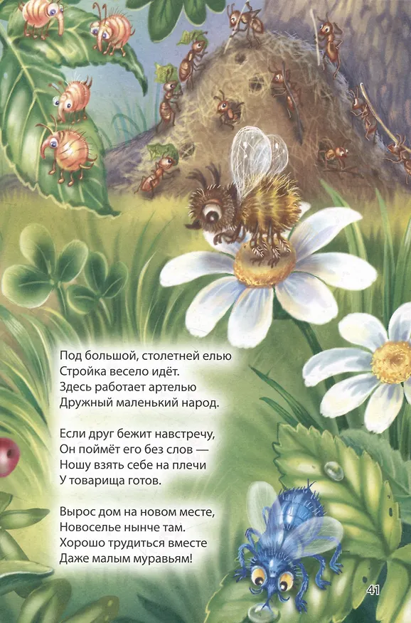 Книга ДЮЖИНА. ЗИНАИДА АЛЕКСАНДРОВА. СТИХИ (7БЦ) (Зинаида Александрова) — 7