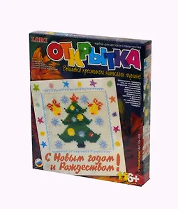 LORI Отк-008 Вышивка... Открытка С Новым годом и Рождеством (6+) (коробка)