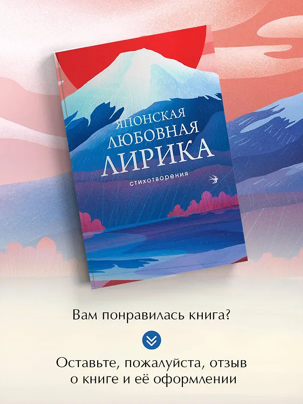 Книга Японская любовная лирика () — 10