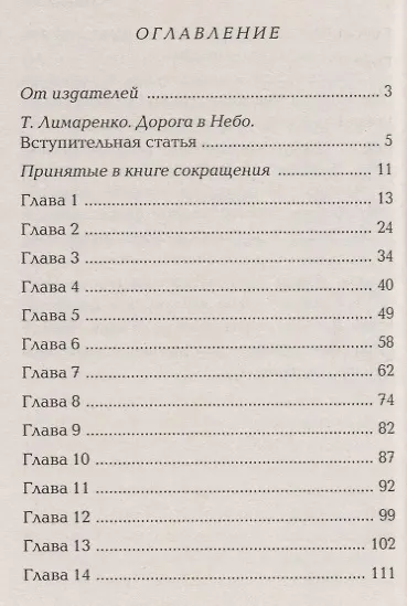 Книга Пропавшие (Кристина Рой) — 2