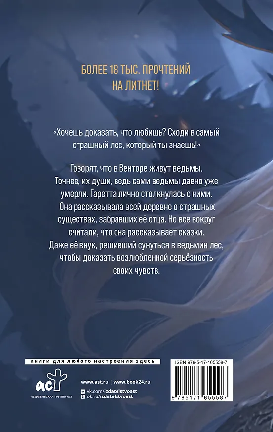 Книга Ожерелье мертвой ведьмы (Валентин Денисов) — 2