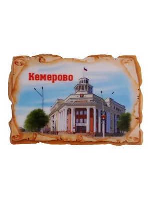 ГС Магнит Кемерово в форме фрески (2306296) 2653604