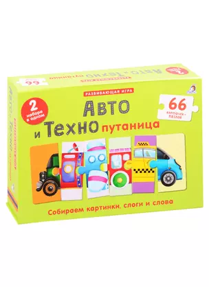 Авто и Технопутаница. Подарочный набор — 2836830 — 1