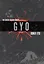 Gyo (2-in-1 Deluxe Edition) — 2934031 — 1