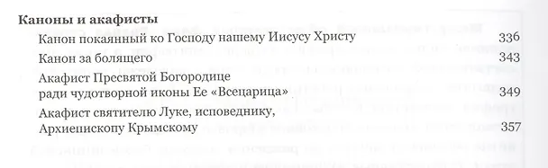 Книга И будь здорова от болезни твоей. () — 5