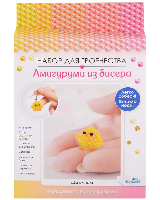 Набор для творчества. Амигуруми из бисера "Цыплёнок" 3021470 — 1