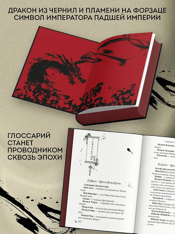 Книга Падение Башни Искушения (#1) (Ду Аньинь) — 9