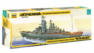 Сборная модель ЗВЕЗДА, Корабль, ТАРК, Петр Великий, 1:700 — 2357890 — 1