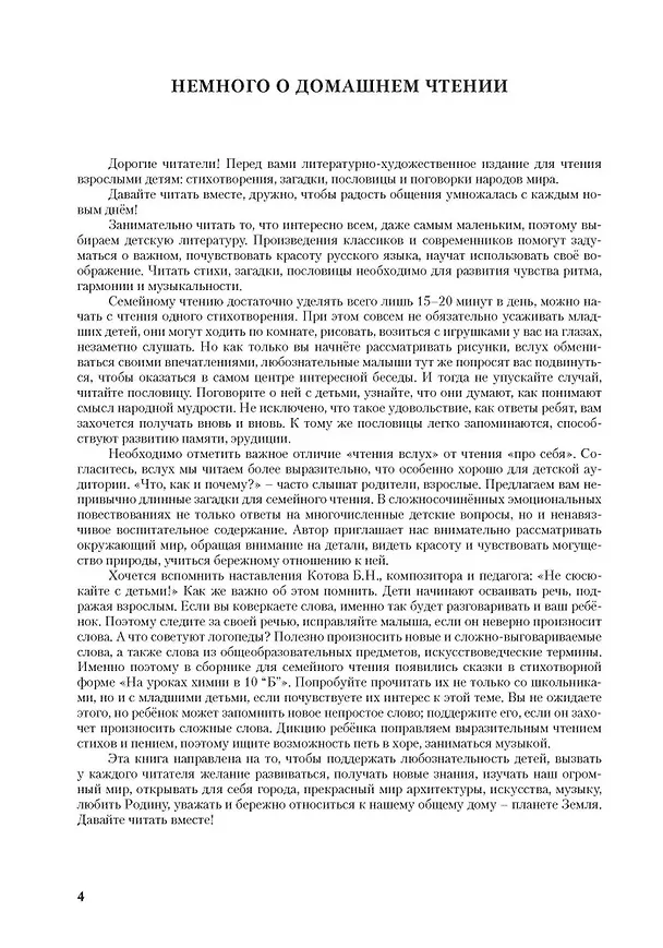 Книга Космодром (Галина Сиян) — 3