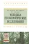 Методика геоэкологических исследований: учебное пособие — 2399909 — 1
