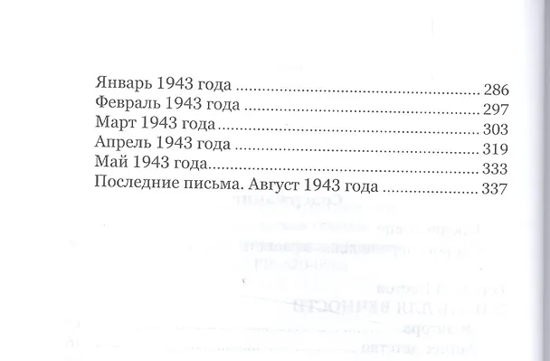 Книга Жизнь для вечности. () — 3