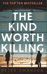 The Kind Worth Killing (м) Swanson