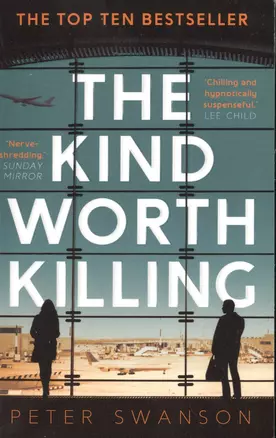 The Kind Worth Killing (м) Swanson — 2510891 — 1