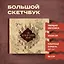 Скетчбук «Гарри Поттер. Карта мародёров», 96 страниц, 24.5 х 20.5 см — 2648427 — 3