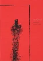 Книга Однофамилец (Олег Чухонцев)