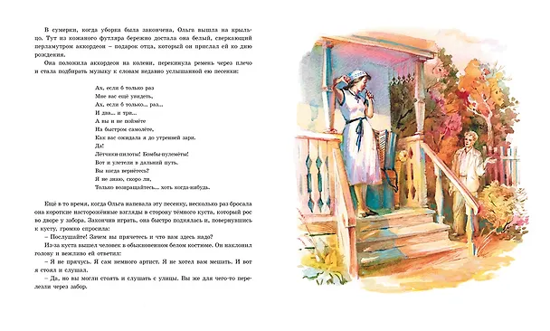 Книга Тимур и его команда (Аркадий Гайдар) — 9
