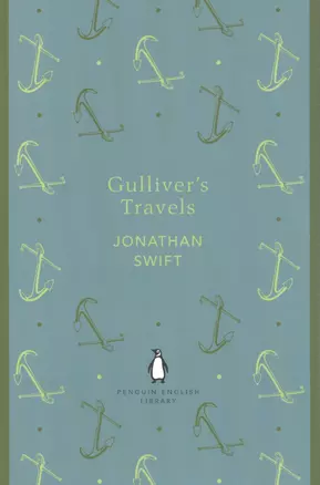 Gullivers Travels — 2385624 — 1