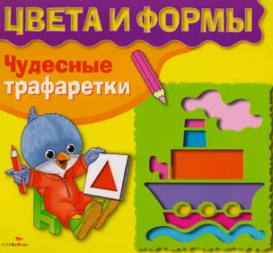 Цвета и формы — 7189622 — 1