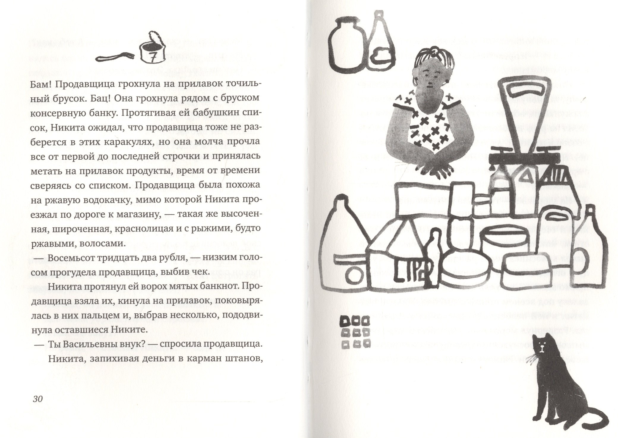 Изображение бумажной книги