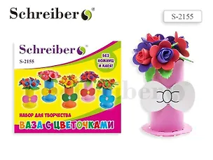 Набор для творчества без ножниц и клея Schreiber/Шрайбер Ваза с цветами EVA + синельная проволока, 25*15см, в ассортимент 340617