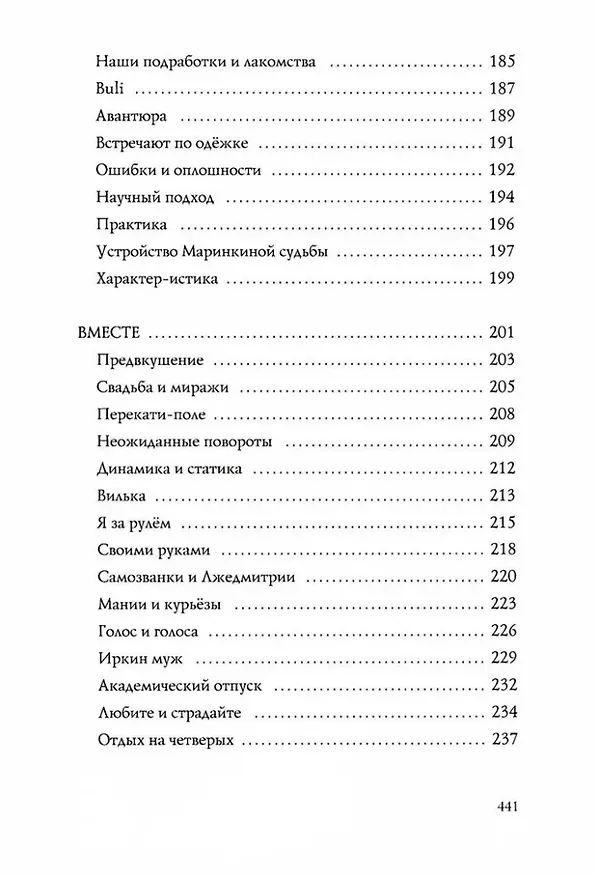 Книга Диалоги с собой (Ирина Лещенко) — 8