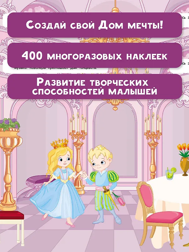 Книга Кукольный домик (Валентина Дмитриева) — 5