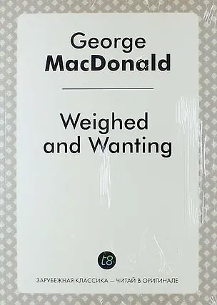 Книга Weighed and Wanting (Джордж Макдональд)