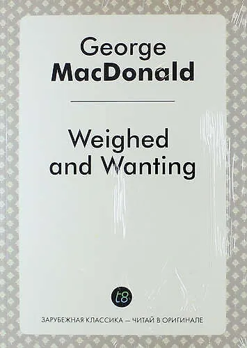 Книга Weighed and Wanting (Джордж Макдональд) — 1