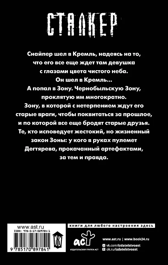 Книга Закон "Дегтярева" (Дмитрий Силлов) — 2