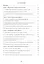 Содержание внутренних водных путей. Путевые работы. Учебное пособие — 2789341 — 2