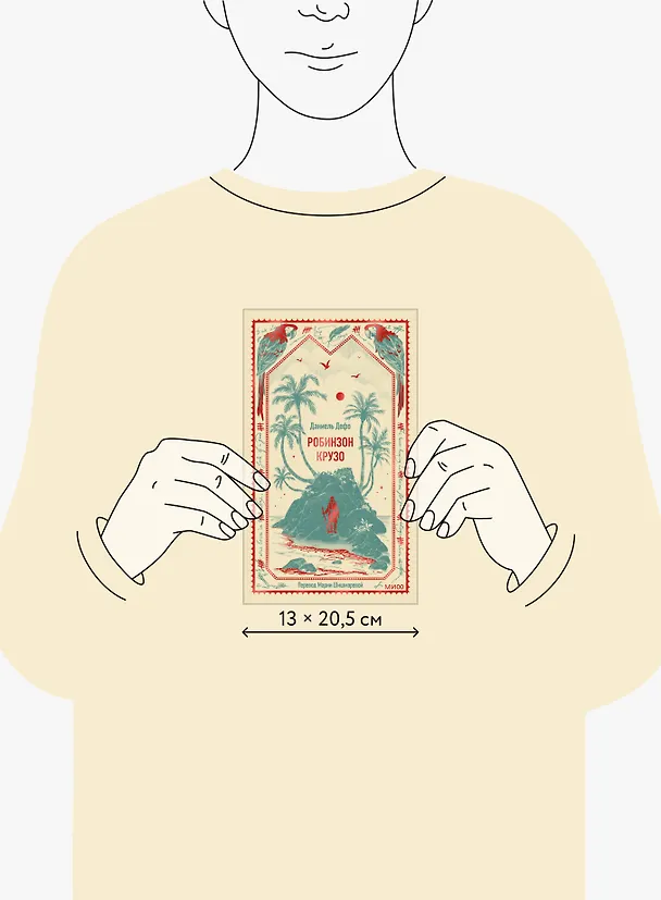 Книга Робинзон Крузо. Вечные истории (Даниэль Дефо) — 10