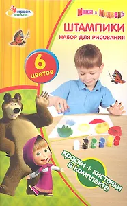 Набор для творчества с губками Маша и Медведь Штампики (+ краска и кисточки) (74936LP-MM) (173886) (коробка)