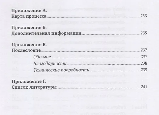 Книга Тайм-менеджмент по помидору: Как концентрироваться на одном деле хотя бы 25 минут (Штаффан Нётеберг) — 7