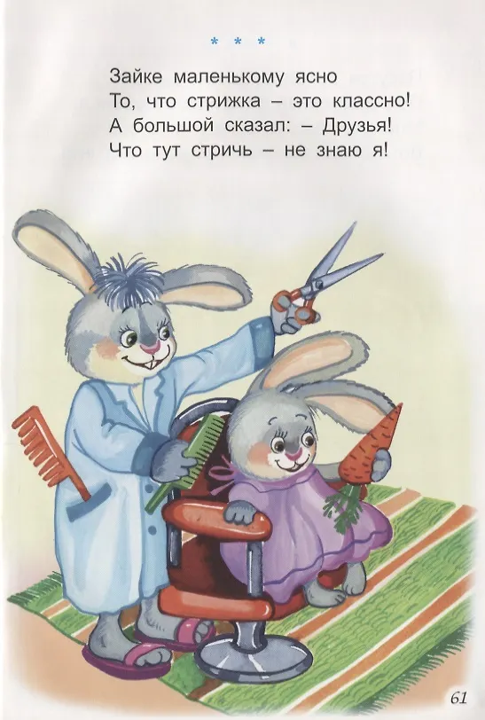 Книга Вот находка, так находка (Сергей Еремеев) — 5