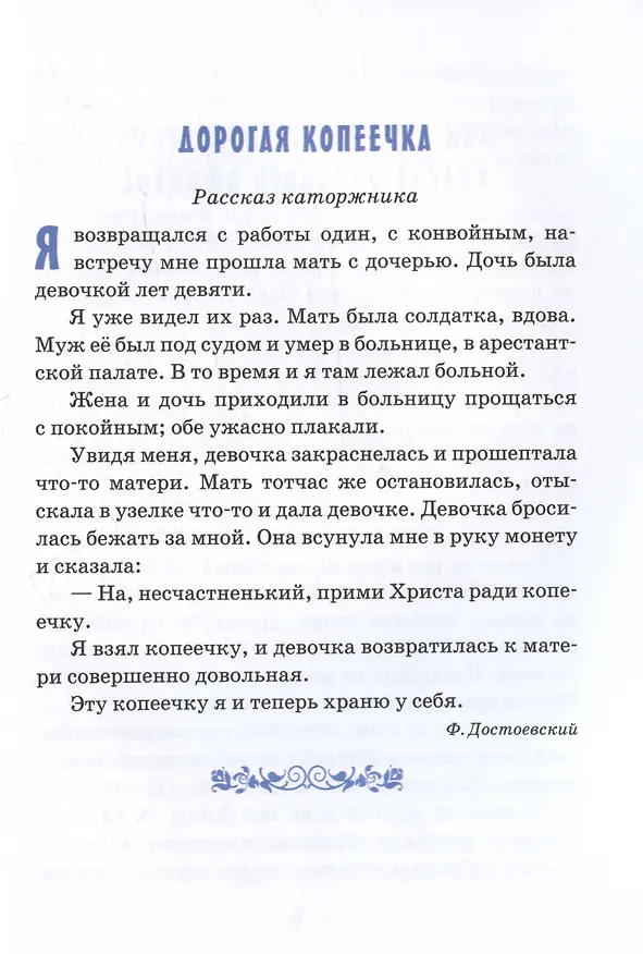Книга Детям о сочувствии () — 6
