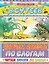 Читаем сказки по слогам : сказки — 2409000 — 1