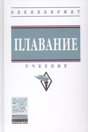 Плавание — 2775733 — 1