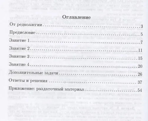 Книга Четность (Леонид Медников) — 2